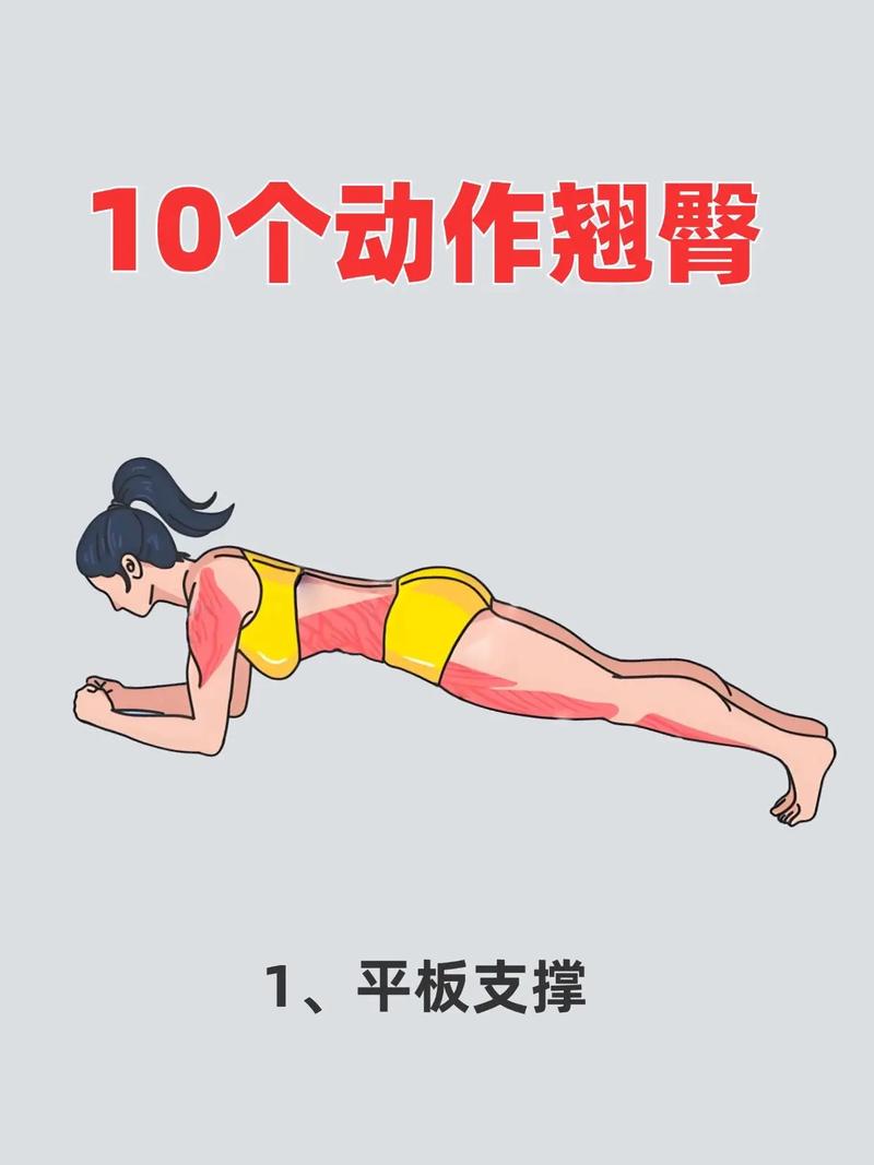 做什么动作最减肥