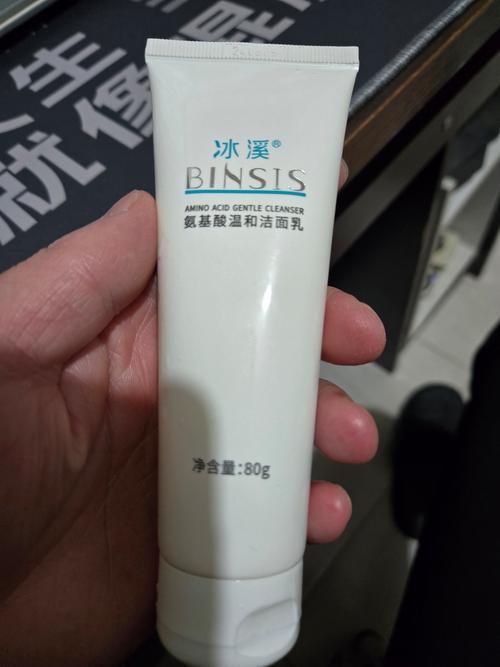 冰之寇洗面奶怎么样