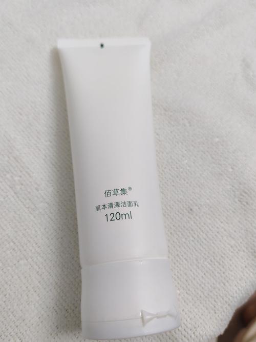 本草集洗面奶怎么样