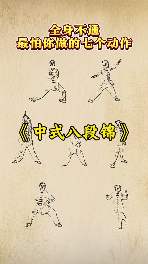 什么武功减肥