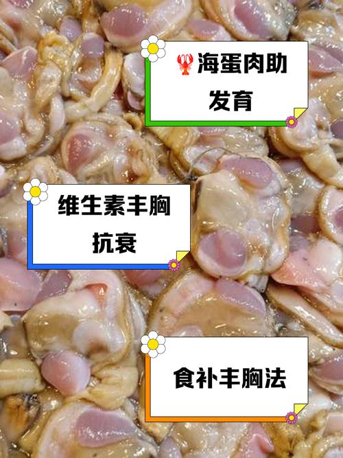 胸小应该吃什么