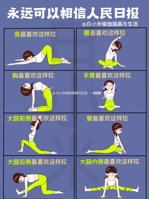 经常拉伸有什么好处
