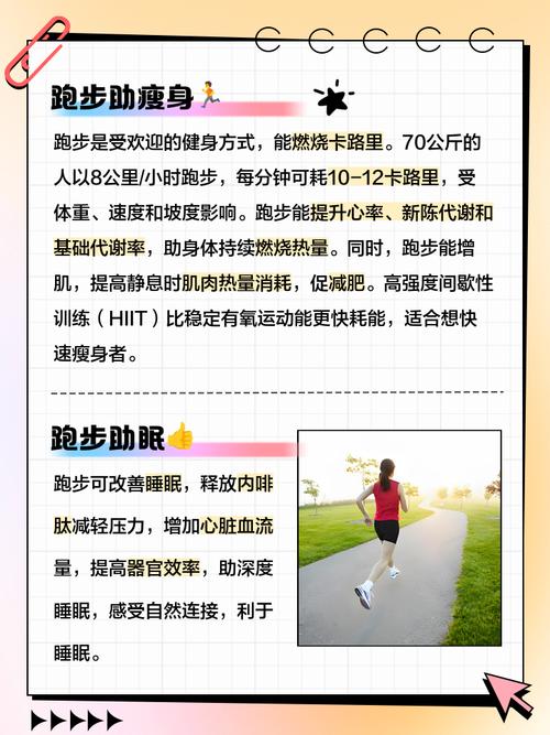 长期跑步有什么好处
