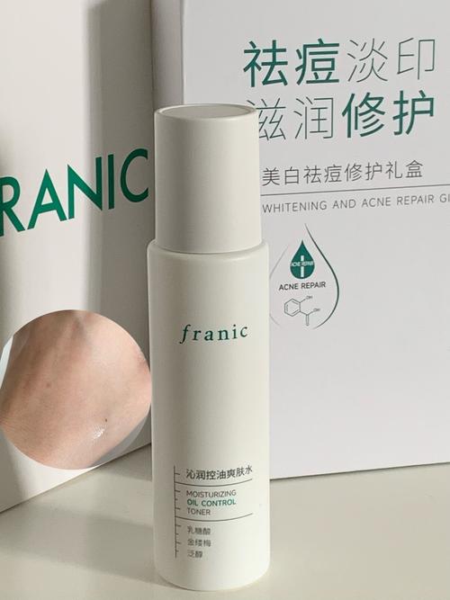 franic洗面奶怎么样