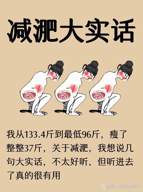 减肥太快有什么后果
