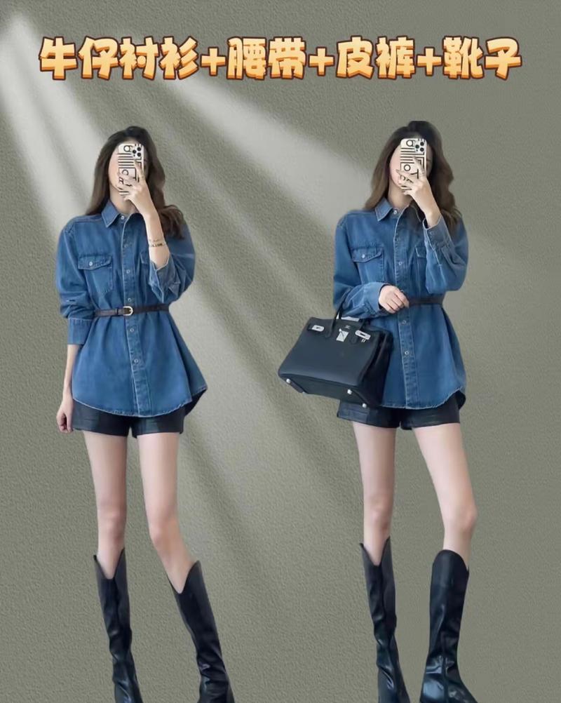 牛仔长款衬衫怎么搭配
