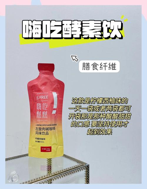 什么是酵素减肥