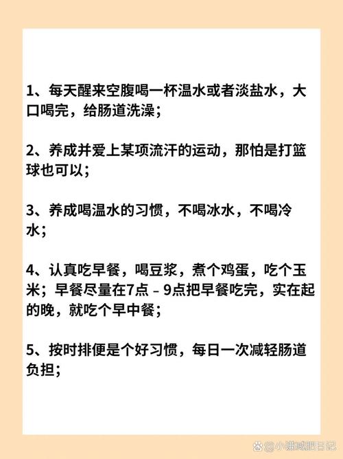 减肥为什么不能吃冰冷