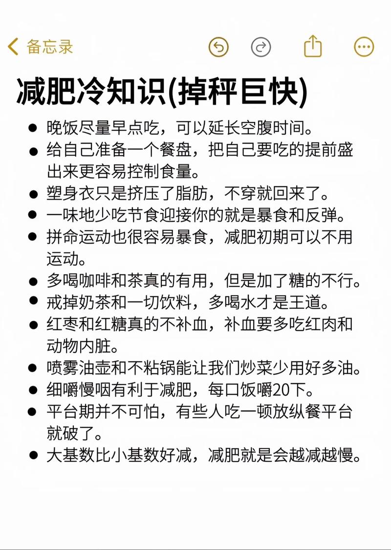 减肥为什么不能吃冰冷