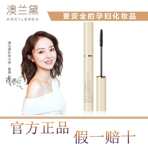 什么是孕睫毛
