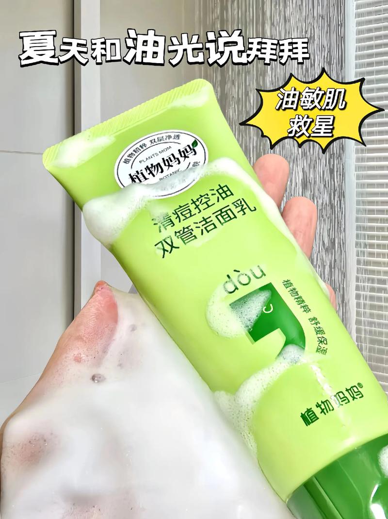 植物坊洗面奶怎么样