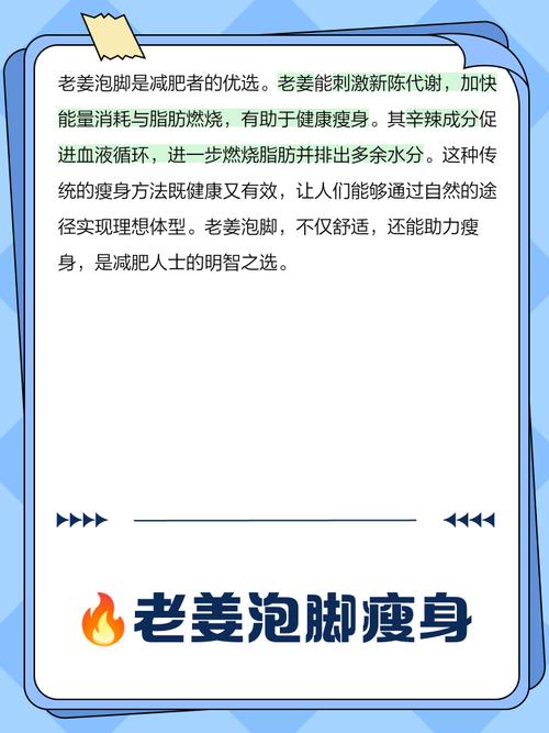 用什么水泡脚能减肥