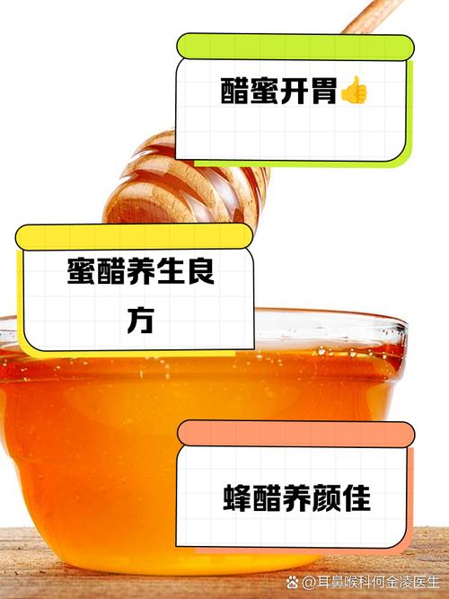 蜂蜜加什么醋