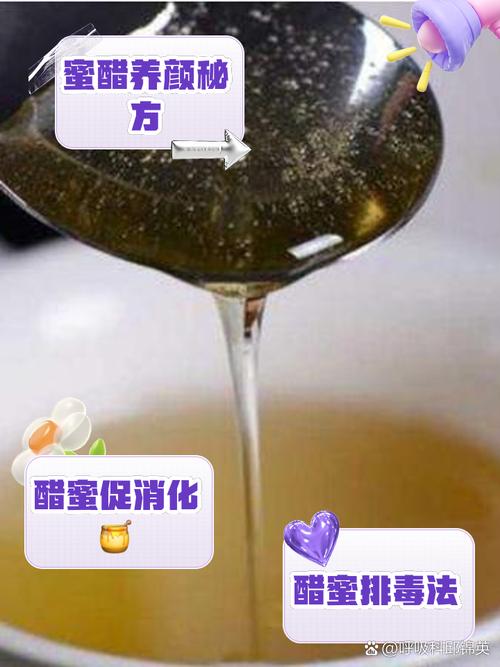 蜂蜜加什么醋