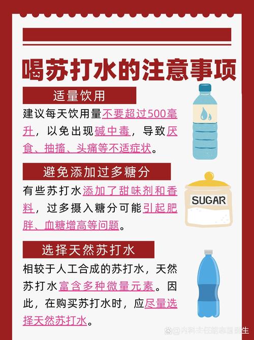 苏打水有什么作用减肥