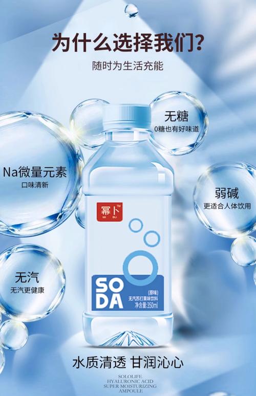 苏打水有什么作用减肥