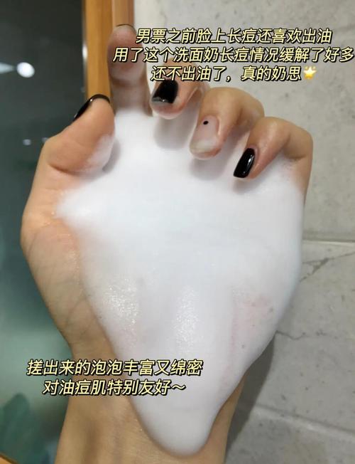 怎么洗面奶控豆