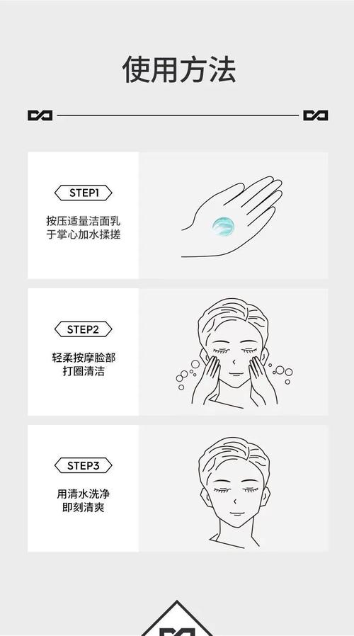 怎么洗面奶控豆