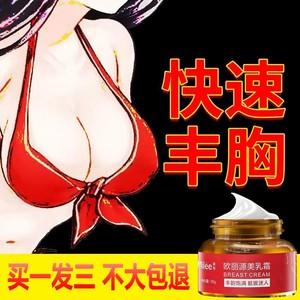什么丰胸快