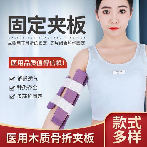什么夹板好