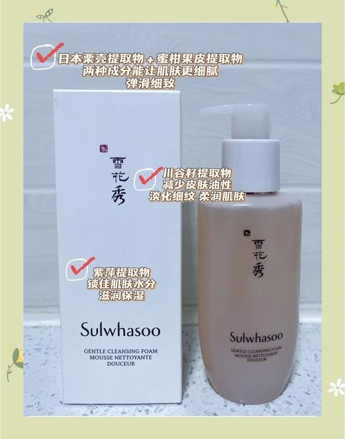 雪花秀草本洗面奶怎么样