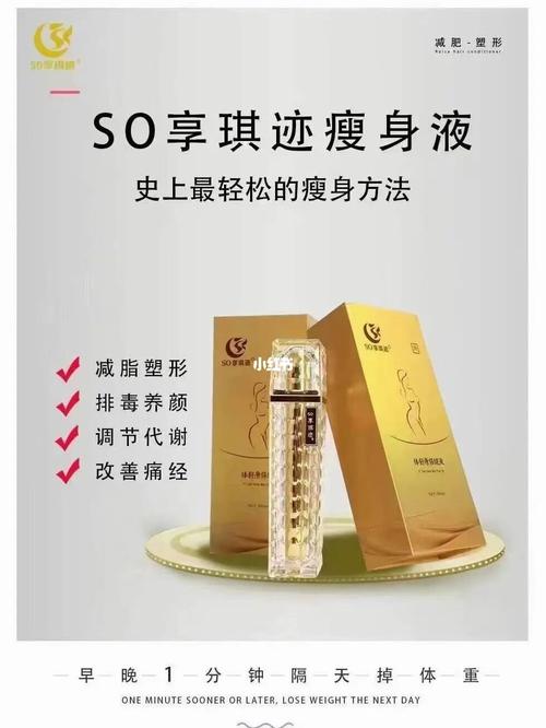 喝完美什么产品可以减肥