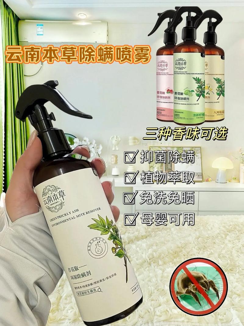 什么治螨虫
