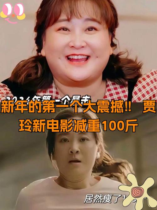 什么中国电影是女孩的减肥故事