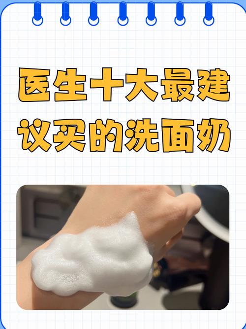 洗面奶怎么知道是真的