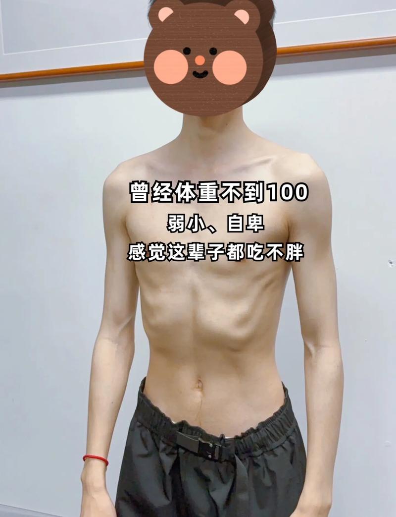 什么什么肌瘦