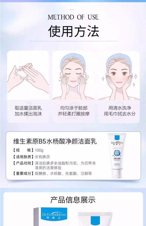 水杨酸洗面奶怎么使用