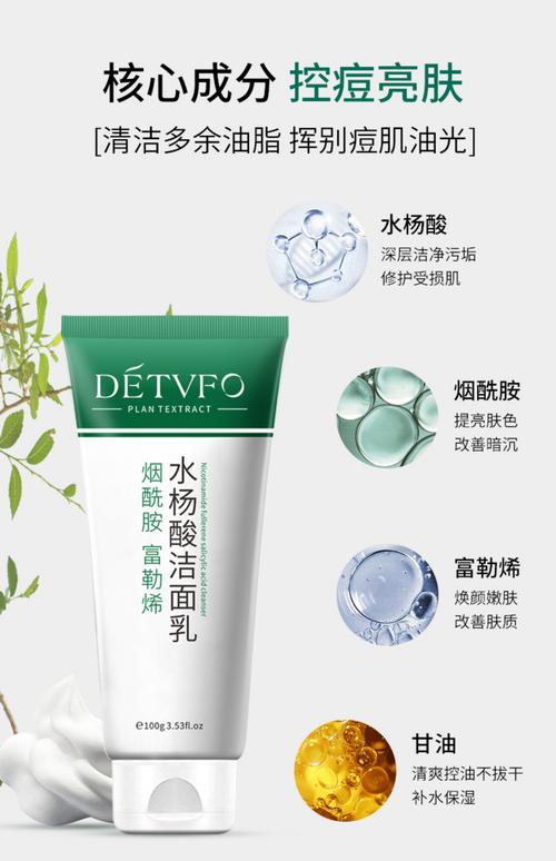 水杨酸洗面奶怎么使用