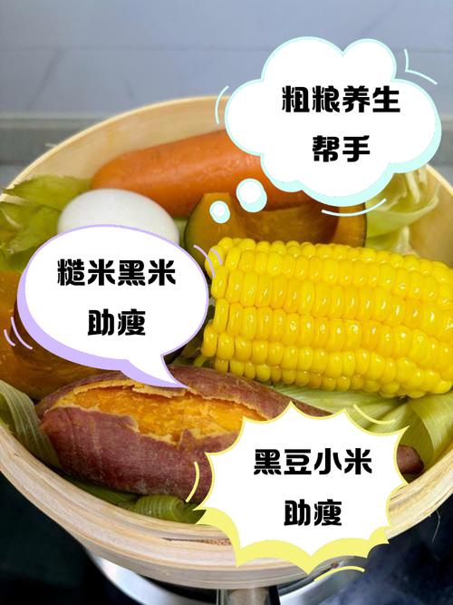 什么粗粮可以减肥