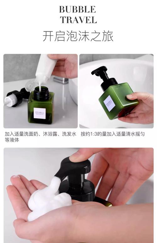 起泡瓶里怎么兑洗面奶