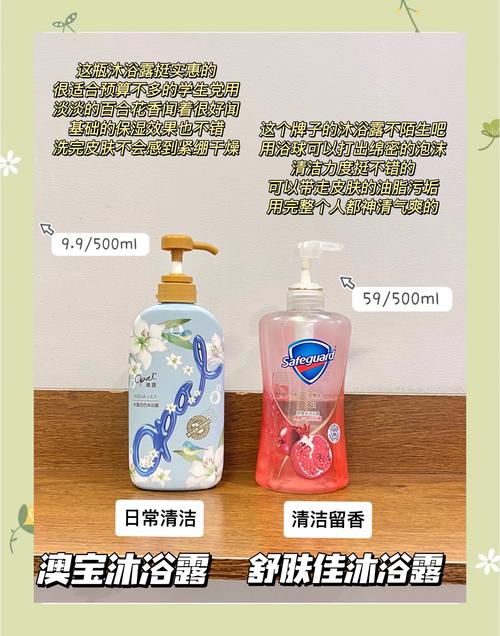 什么沐浴露可以美白
