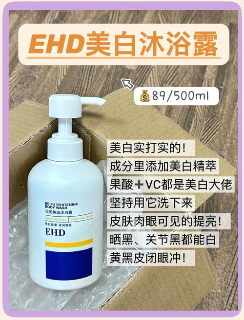 什么沐浴露可以美白