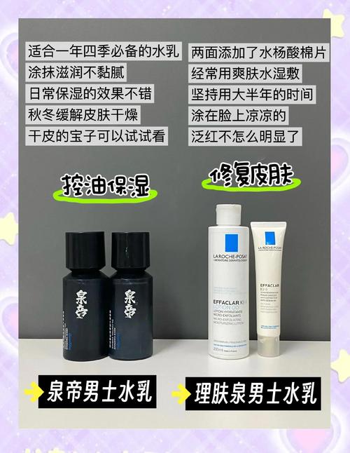 油性皮肤用什么水好