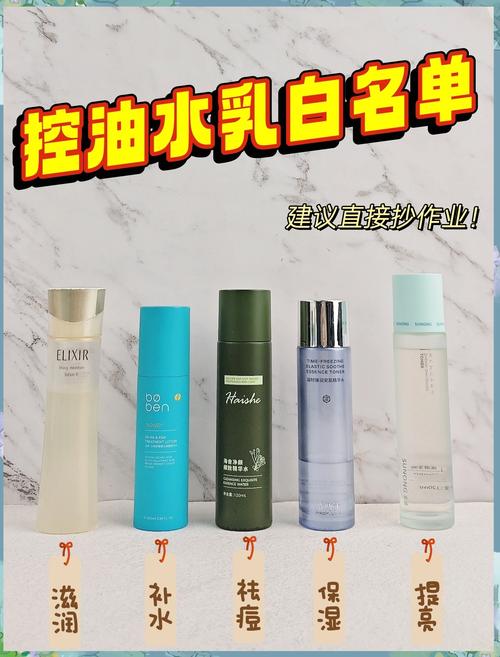 油性皮肤用什么水好