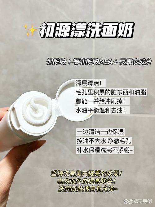 不起沫的洗面奶怎么用