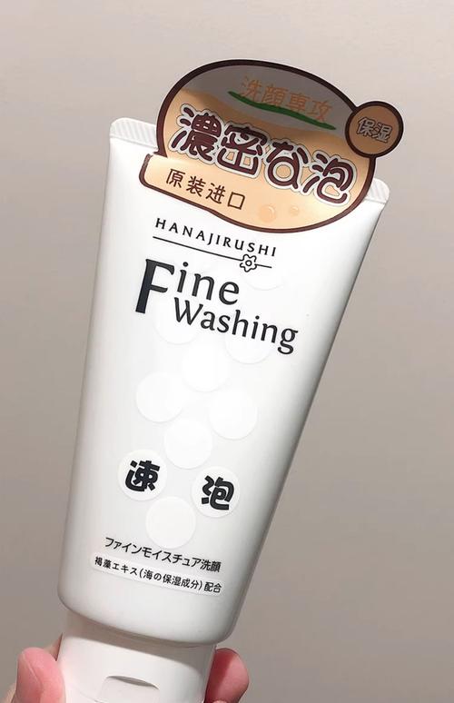 日本洗颜洗面奶怎么样