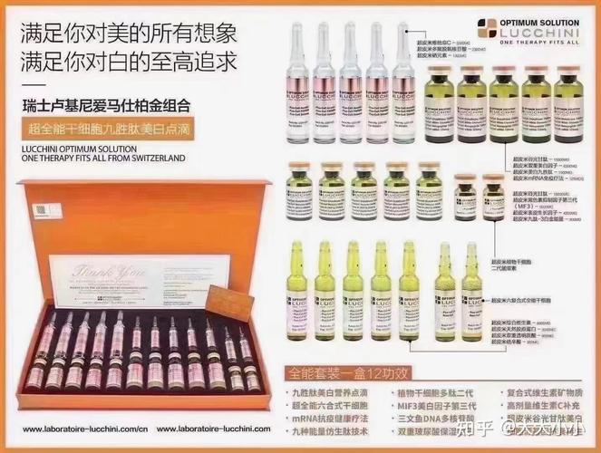 美白针有什么副作用