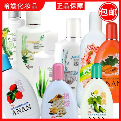 安安橄榄洗面奶怎么样
