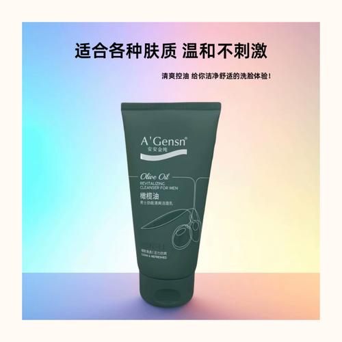 安安橄榄洗面奶怎么样