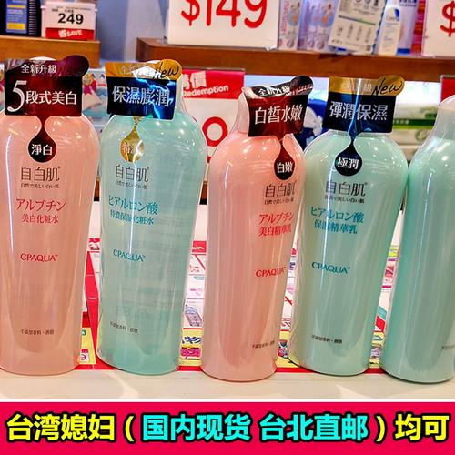 自白肌洗面奶怎么样