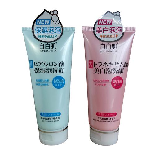 自白肌洗面奶怎么样