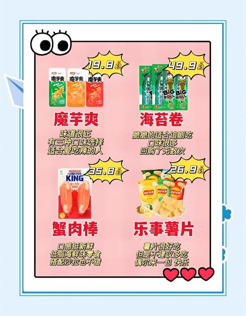 什么零食吃了不长胖