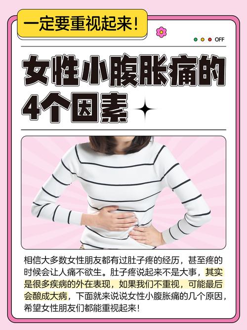 女性肚子胀是什么原因