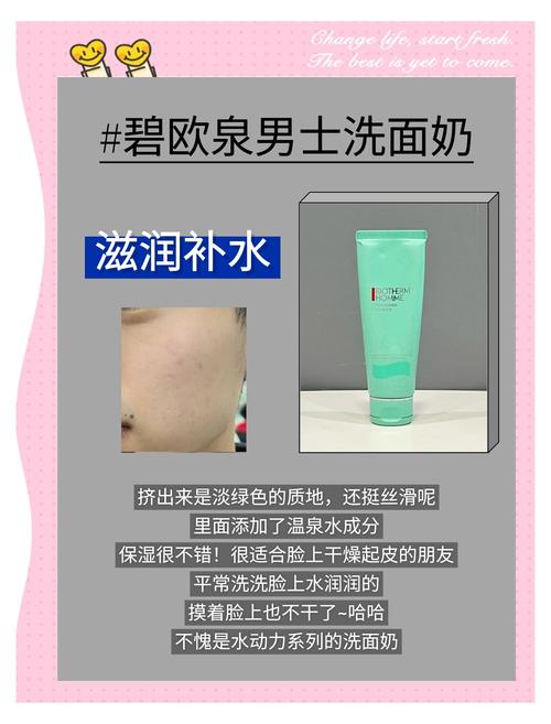 洗面奶怎么测过敏