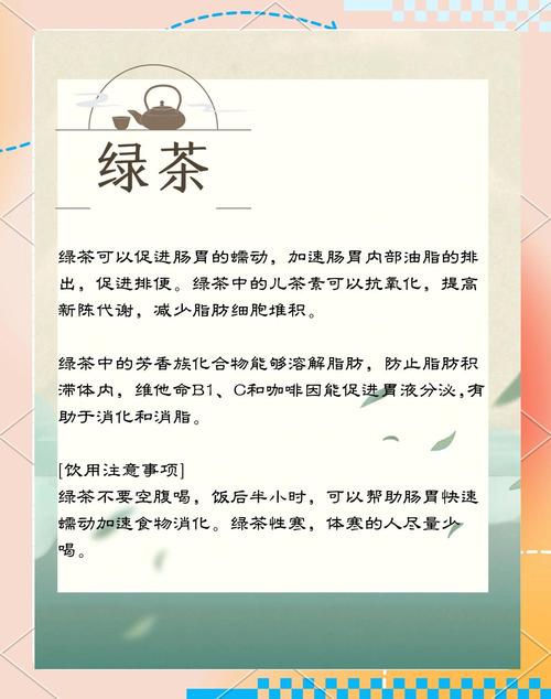 喝什么茶减肥效果好