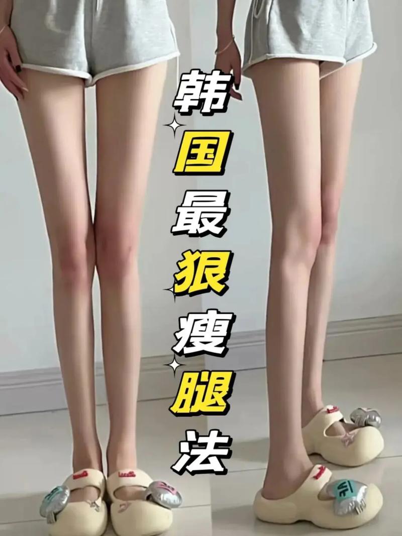 有什么方法可以瘦腿
